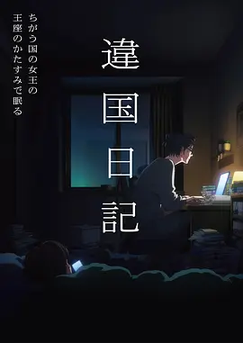 星海远征